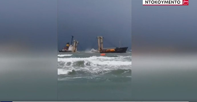 Κακοκαιρία «Ελπίς»: Καράβι «έσπασε στα δύο» από τους ανέμους