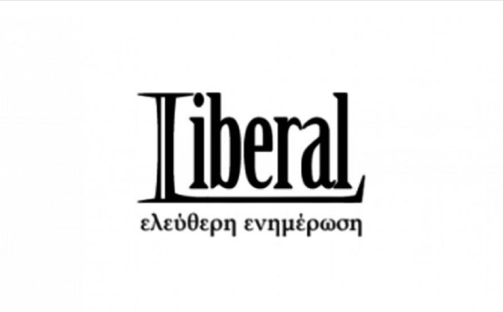 Το Liberal «κατέβασε» το άρθρο εναντίον της Δέσποινας Κουτσούμπα