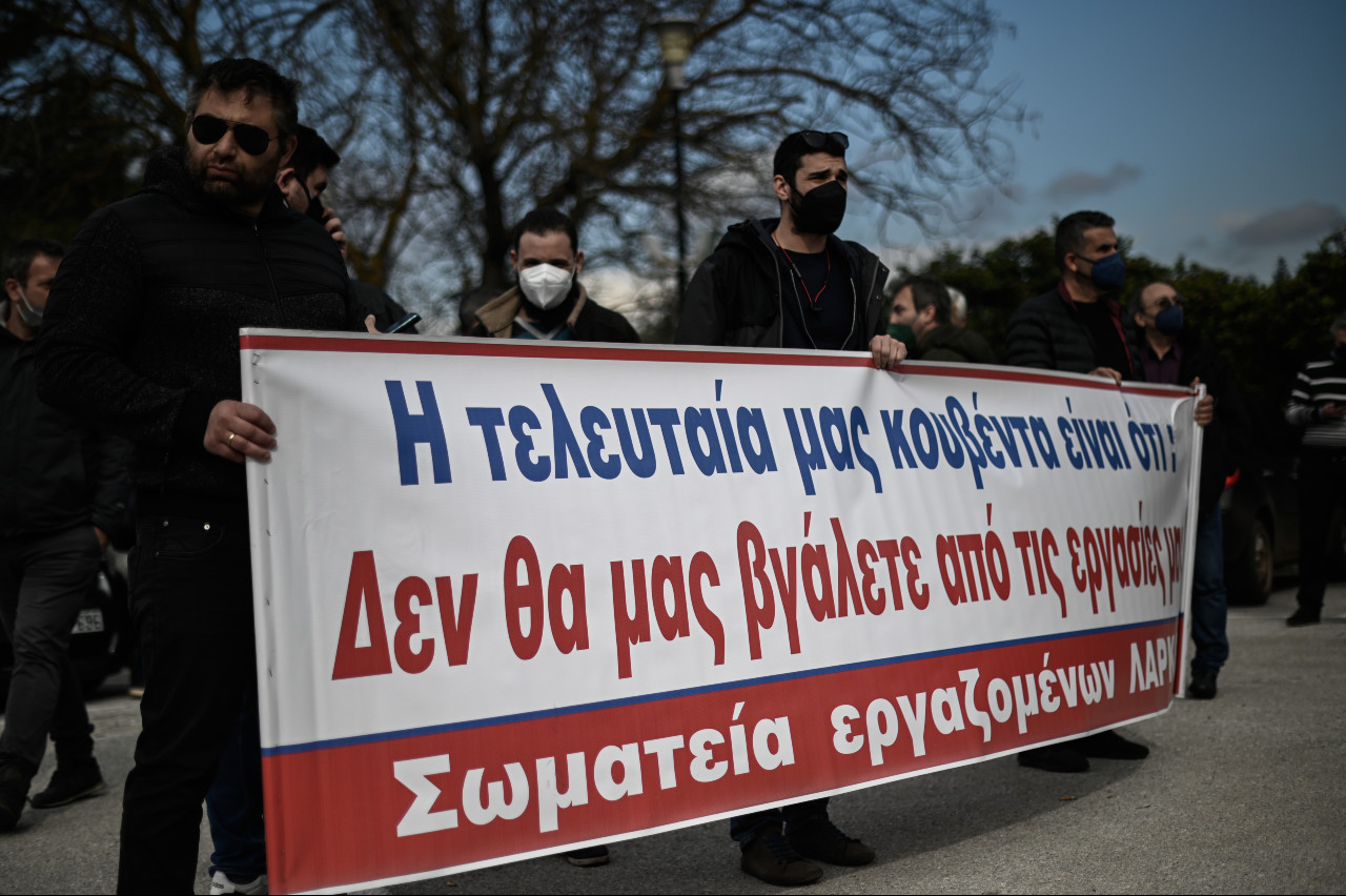 Στην Αθήνα κατεβαίνουν σήμερα οι εργάτες της ΛΑΡΚΟ