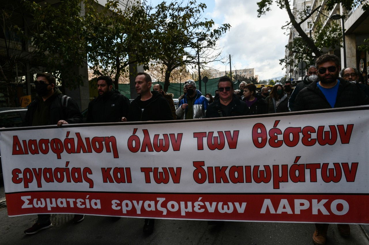«Κάτω τα χέρια από τη ΛΑΡΚΟ» φώναξαν οι εργαζόμενοι στη συγκέντρωση της Αθήνας [Βίντεο]