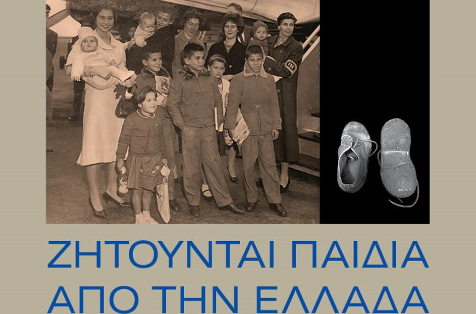Η ιστορικός Γκόντα Φαν Στην στο Tvxs.gr: Η αποκάλυψη μιας σκοτεινής υπόθεσης με θύματα χιλιάδες παιδιά από Ελλάδα