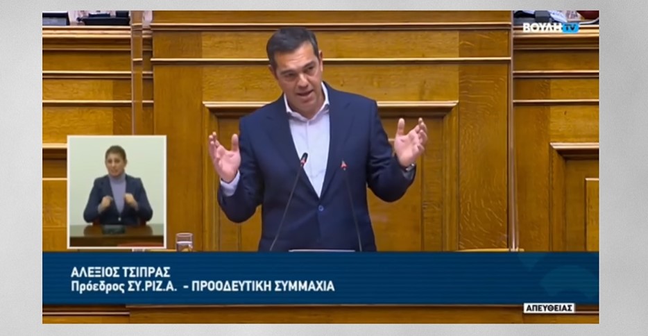 Τσίπρας: «Η κυβέρνηση έχει ρεύμα, στα καρτέλ, στα funds και στους ιδιώτες μετόχους» [Βίντεο]