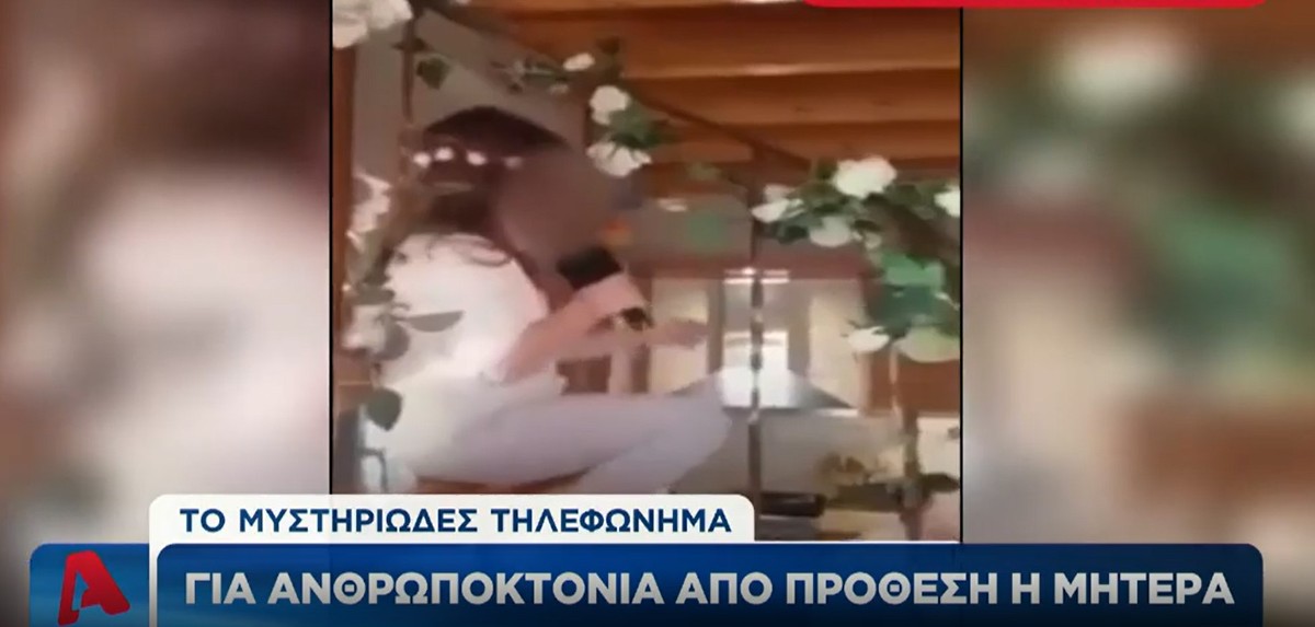 «Πιθανόν να έγιναν 9 απόπειρες απόπειρες ανθρωποκτονίας σε βάρος της Τζωρτζίνας»