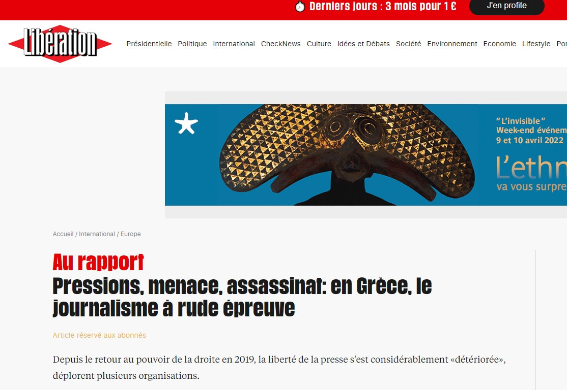 Άρθρο της Liberation για την Ελευθερία του Τύπου στην Ελλάδα: «Πιέσεις, απειλές, δολοφονία»