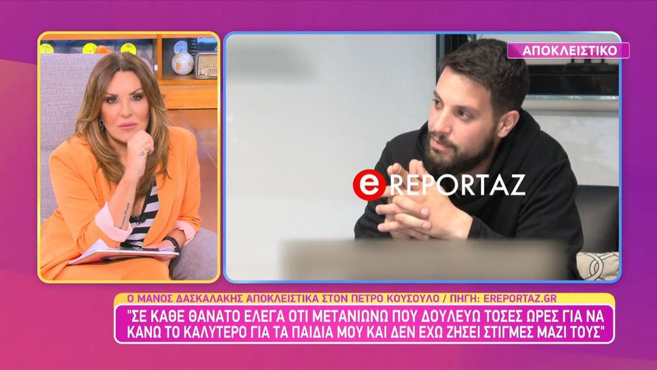 Μάνος Δασκαλάκης: «Από πού προμηθεύτηκε την κεταμίνη. Πώς την έδωσε;»