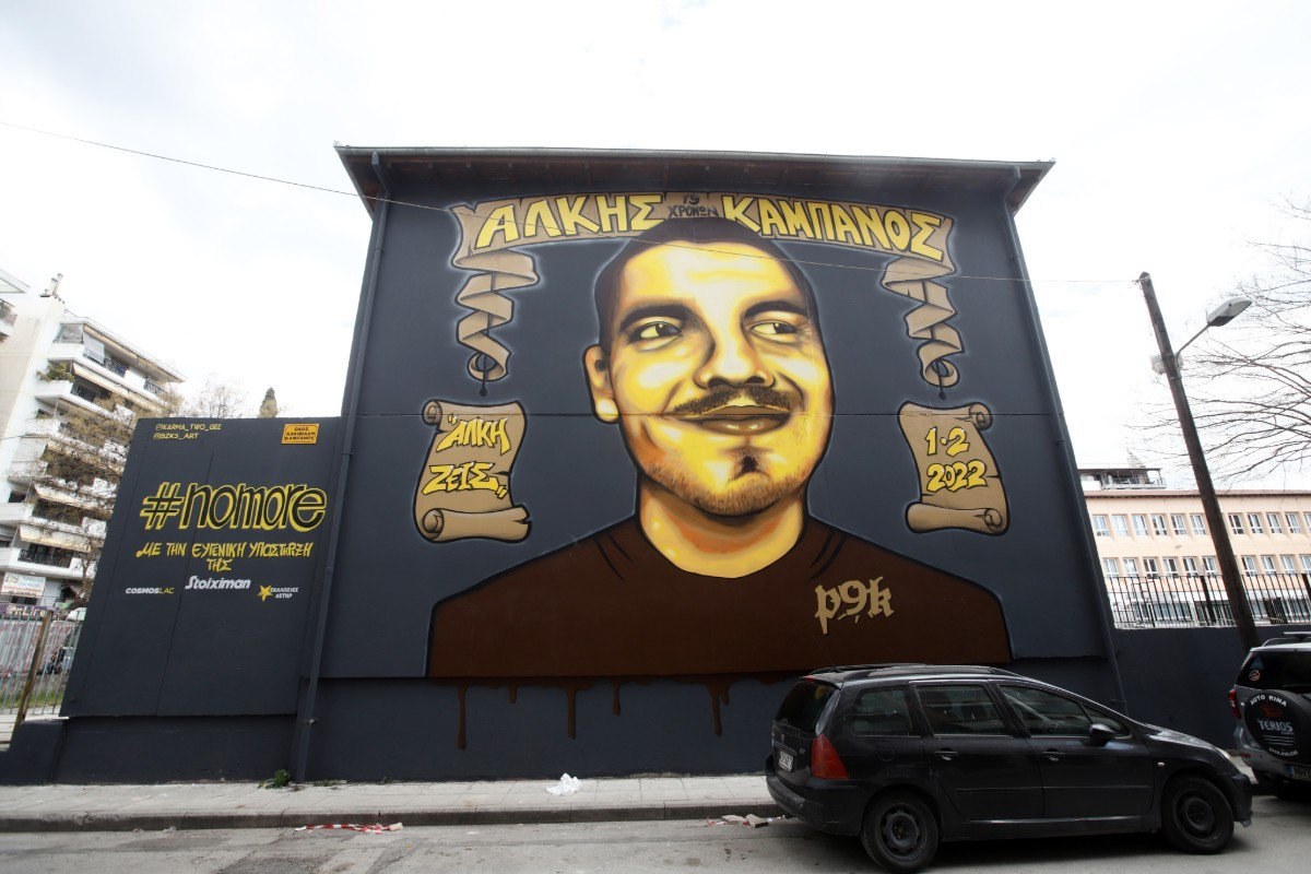 Θεσσαλονίκη: Το εντυπωσιακό γκράφιτι στη μνήμη του Άλκη Καμπανού