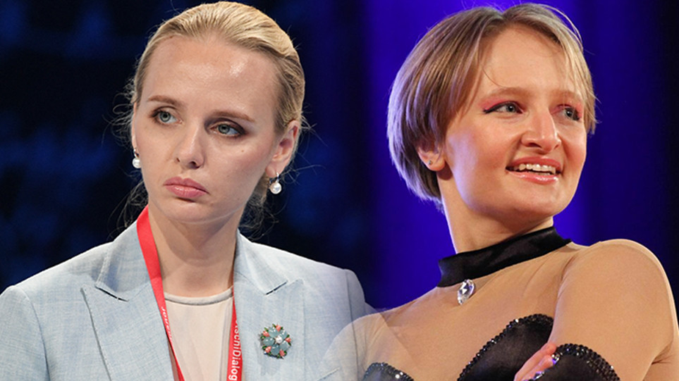 Ποιες είναι οι κόρες του Πούτιν που απειλούνται από τις δυτικές κυρώσεις