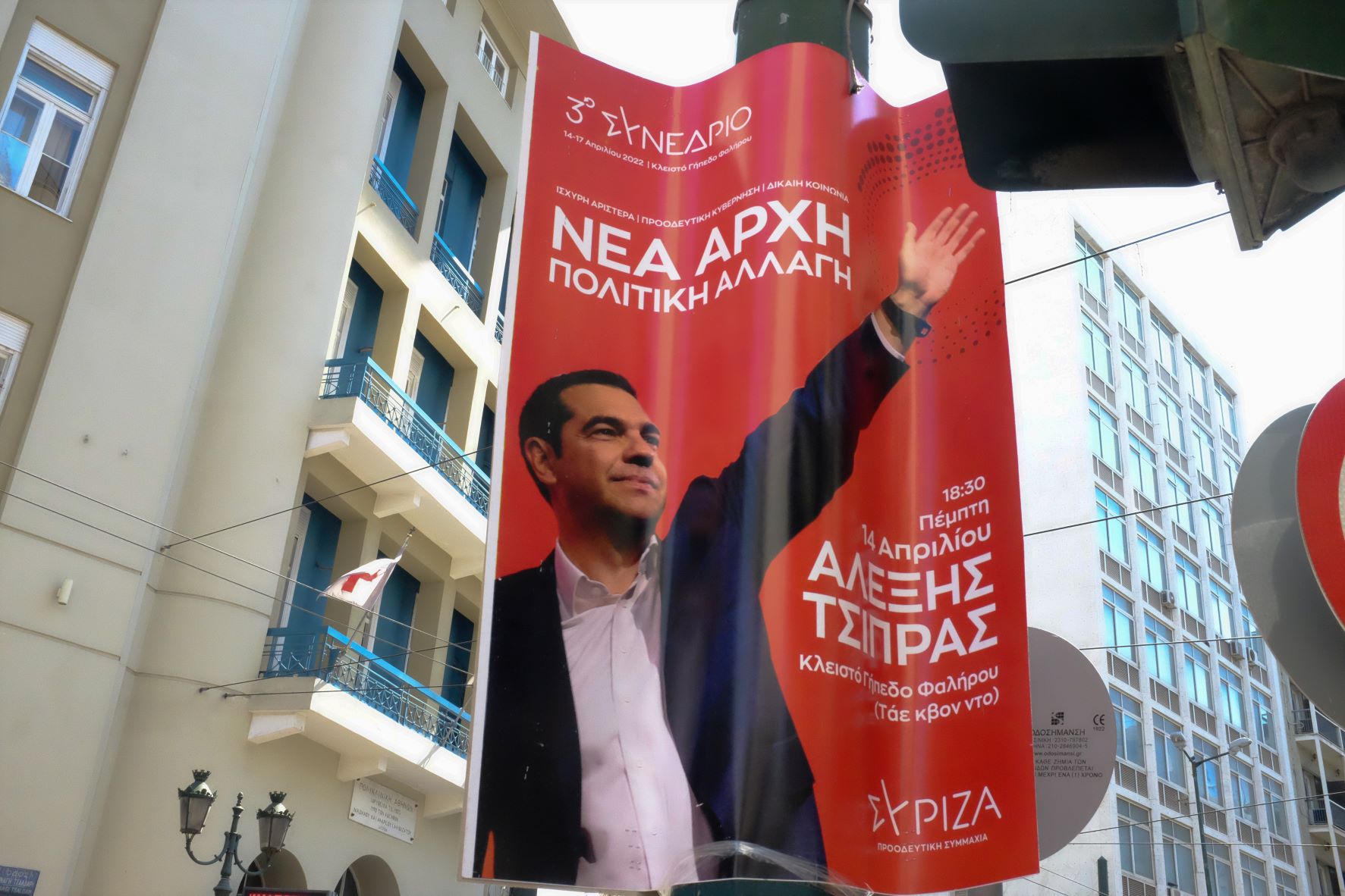 3ο συνέδριο ΣΥΡΙΖΑ: Οι εσωκομματικοί πόλοι, οι συμμαχίες και οι συγκρούσεις