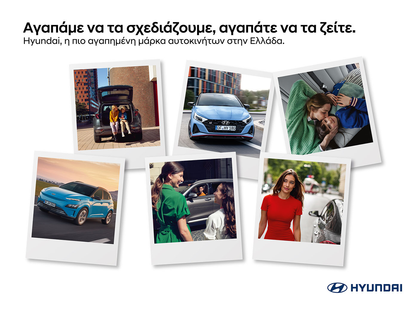 Ποια εταιρία αυτοκινήτων είναι η αγαπημένη των Ελλήνων;