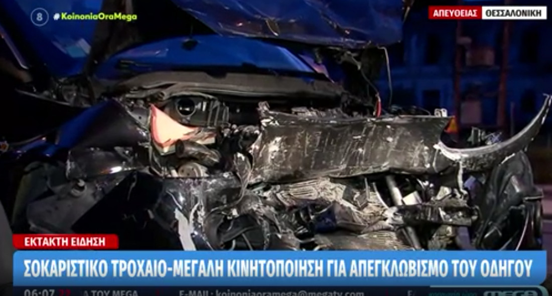 Σοβαρό τροχαίο στη Θεσσαλονίκη: Αυτοκίνητο «καρφώθηκε» σε λεωφορείο