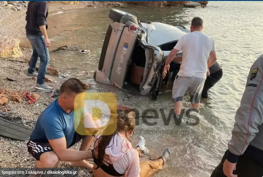 Σαλαμίνα: Μητέρα και παιδιά έπεσαν στη θάλασσα με το αυτοκίνητο από ύψος 20 μέτρων