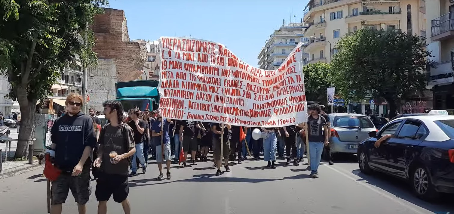 Θεσσαλονίκη: Στους δρόμους οι φοιτητές του ΑΠΘ ενάντια στην αστυνομική βία [Βίντεο]