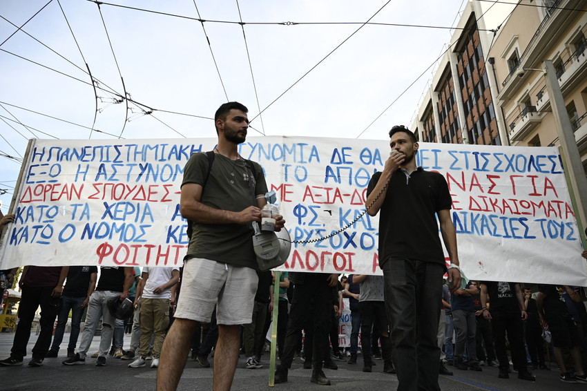 Πορεία στο κέντρο της Αθήνας κατά της Πανεπιστημιακής Αστυνομίας