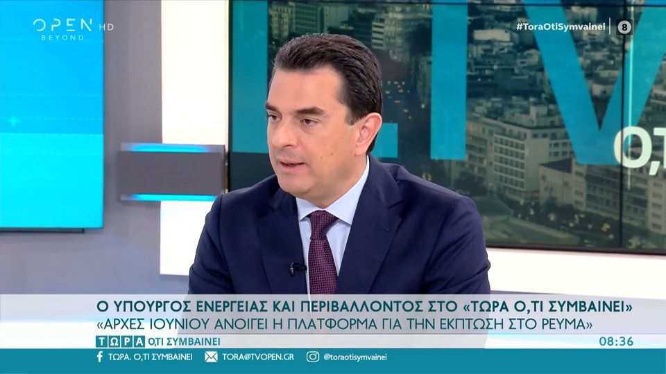 Σκρέκας: Επιδότηση συσκευών έως 50% – Ποιοι θα επιλεγούν πρώτοι