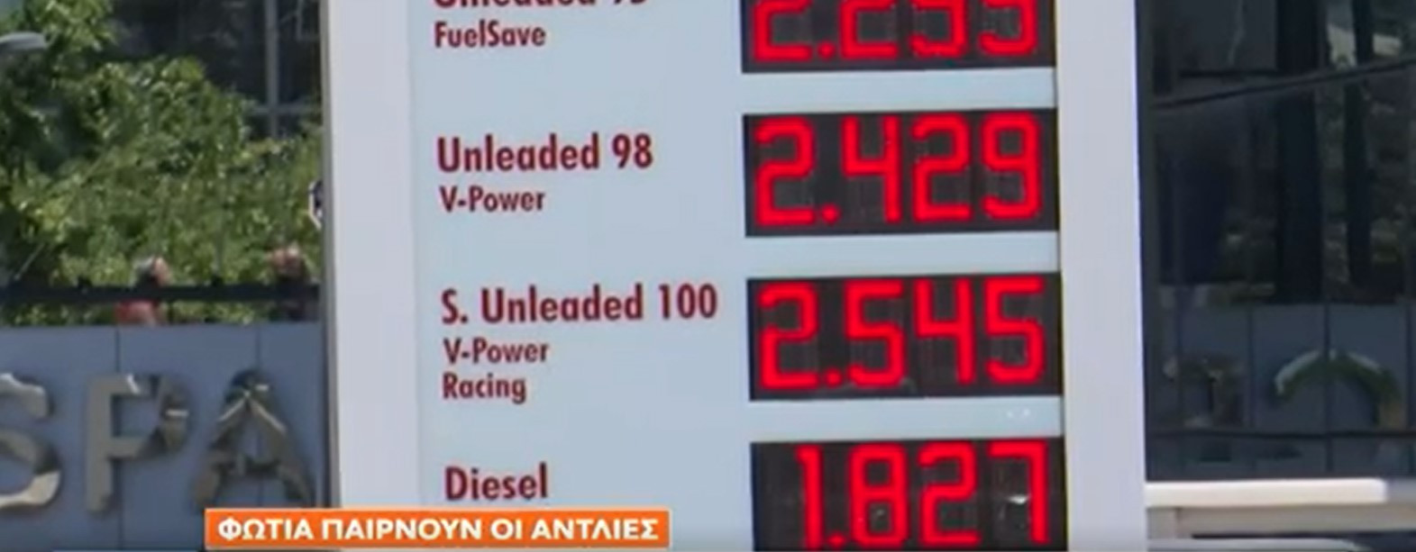 Συνεχής αύξηση στις τιμές των καυσίμων – Τι λέει ο πρόεδρος βενζινοπωλών [Βίντεο]