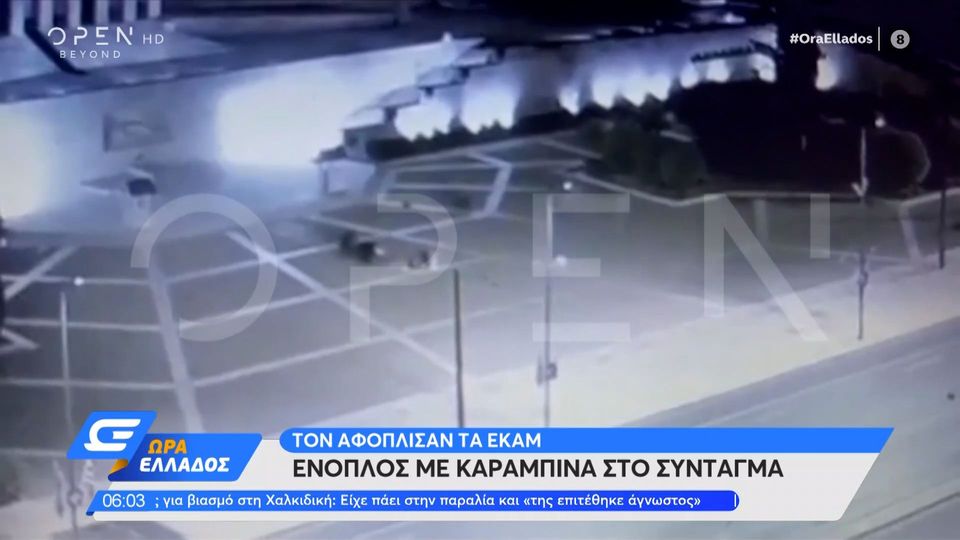 Σύνταγμα: Άνδρας με καραμπίνα απειλούσε να ανοίξει πυρ