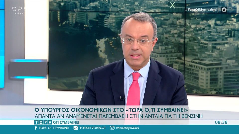 Χρ. Σταϊκούρας: Eντός του Ιουνίου θα ξέρουμε εάν θα μπορούμε να κάνουμε νέες παρεμβάσεις στα καύσιμα