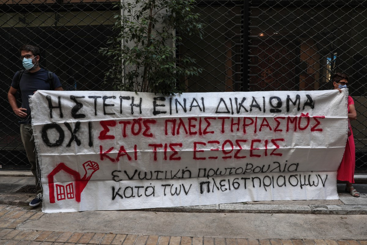 Kαταδίκη μελών του Συντονισμού Θεσσαλονίκης για τους αγώνες κατά των πλειστηριασμών λαϊκής κατοικίας