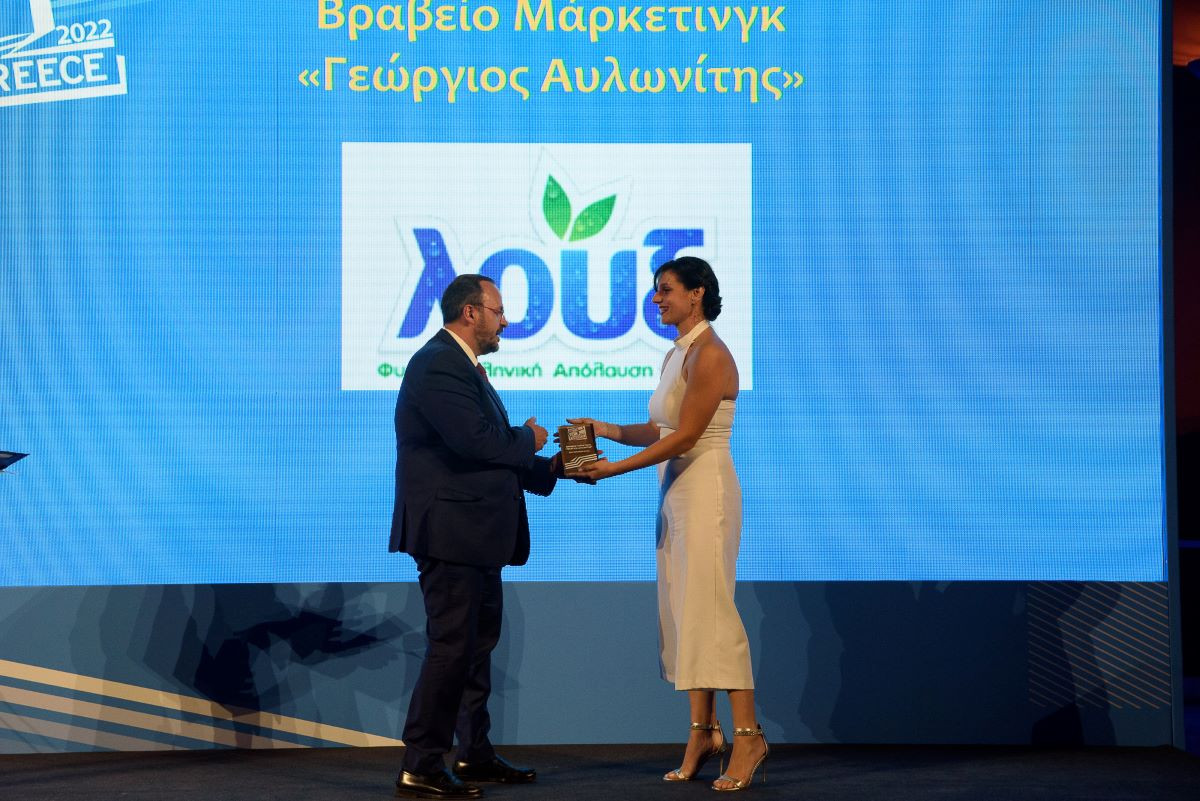 Σημαντική διάκριση για τη Λουξ: Τιμήθηκε με το βραβείο Μάρκετινγκ στα Made in Greece 2022