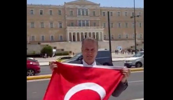Τούρκος βουλευτής πόζαρε με την τουρκική σημαία μπροστά από τη Βουλή [ΒΙΝΤΕΟ]