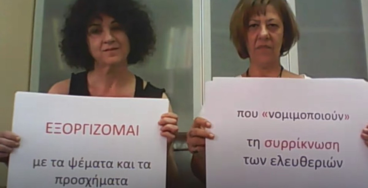 Βίντεο – διαμαρτυρία από τους καθηγητές του Πανεπιστημίου Ιωαννίνων για τον νόμο Κεραμέως