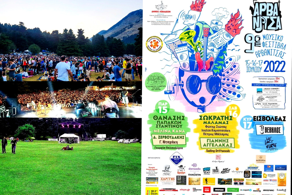 Τριήμερο στο μοναδικό Μουσικό Φεστιβάλ Δάσους Αρβανίτσας για τους συνδρομητές του tvxs.gr