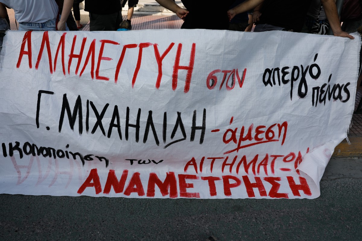 Επιστολή του απεργού πείνας Γ. Μιχαηλίδη από το νοσοκομείο Λαμίας