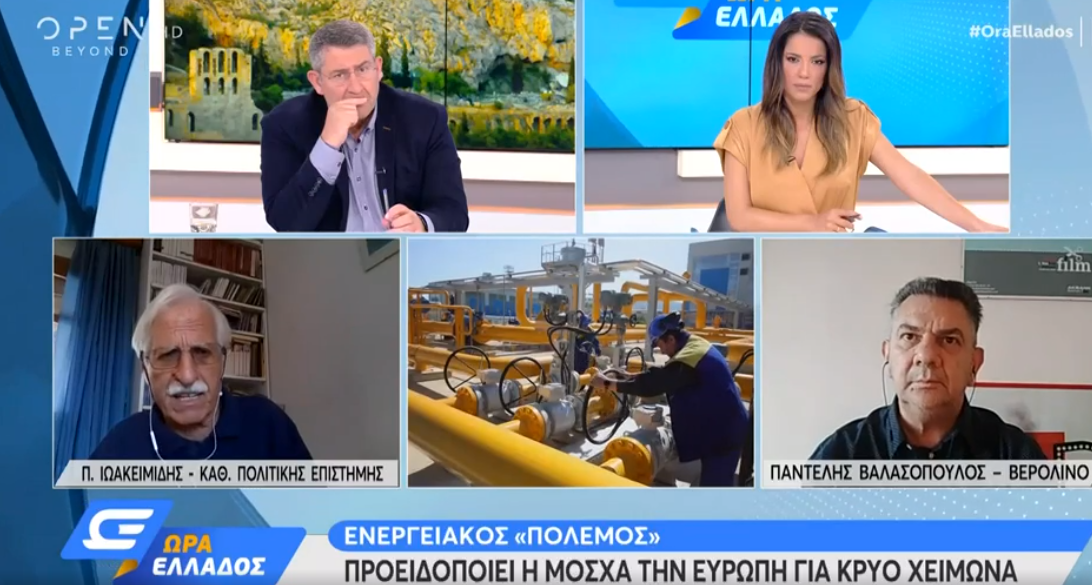 Καθηγητής Πολιτικής Επιστήμης: Η Ευρώπη βρίσκεται μπροστά σε έναν δύσκολο χειμώνα