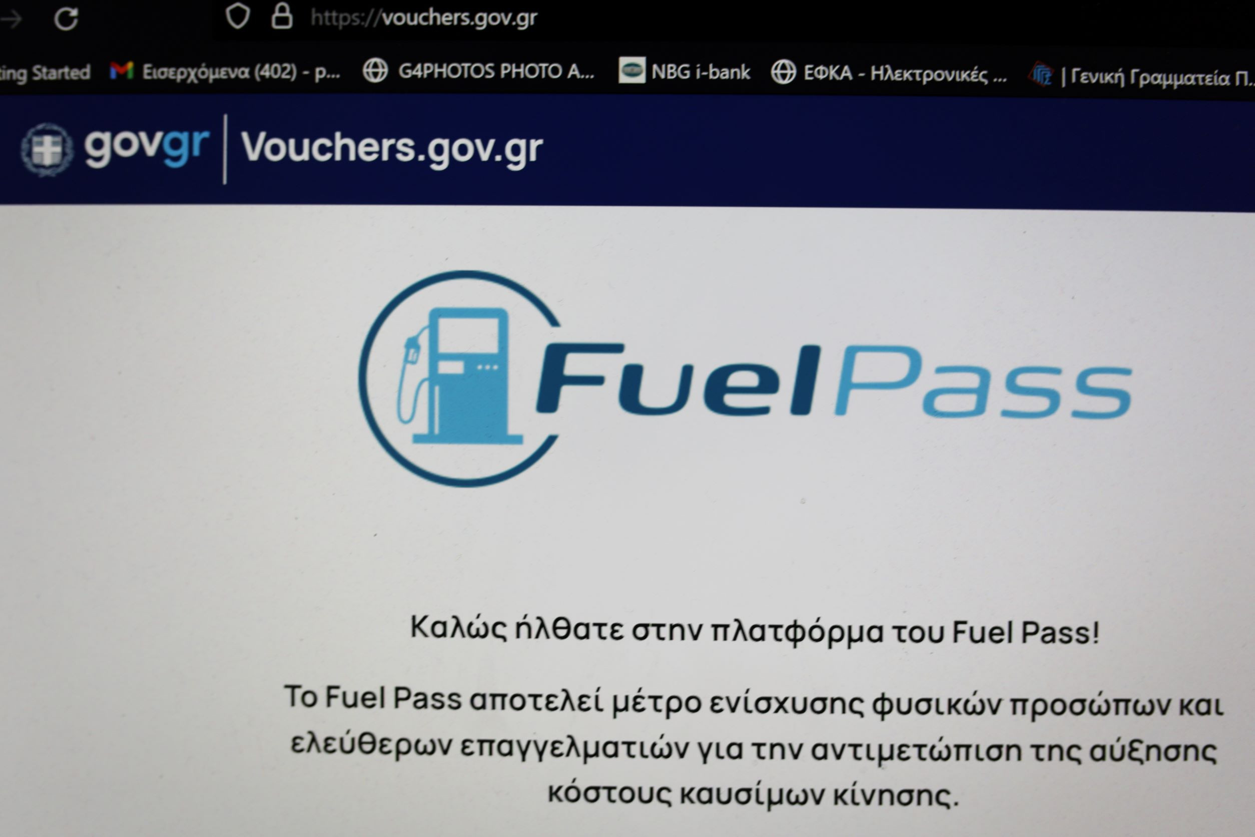 Ανοίγει το Fuel Pass 2 – Μέχρι πότε οι αιτήσεις