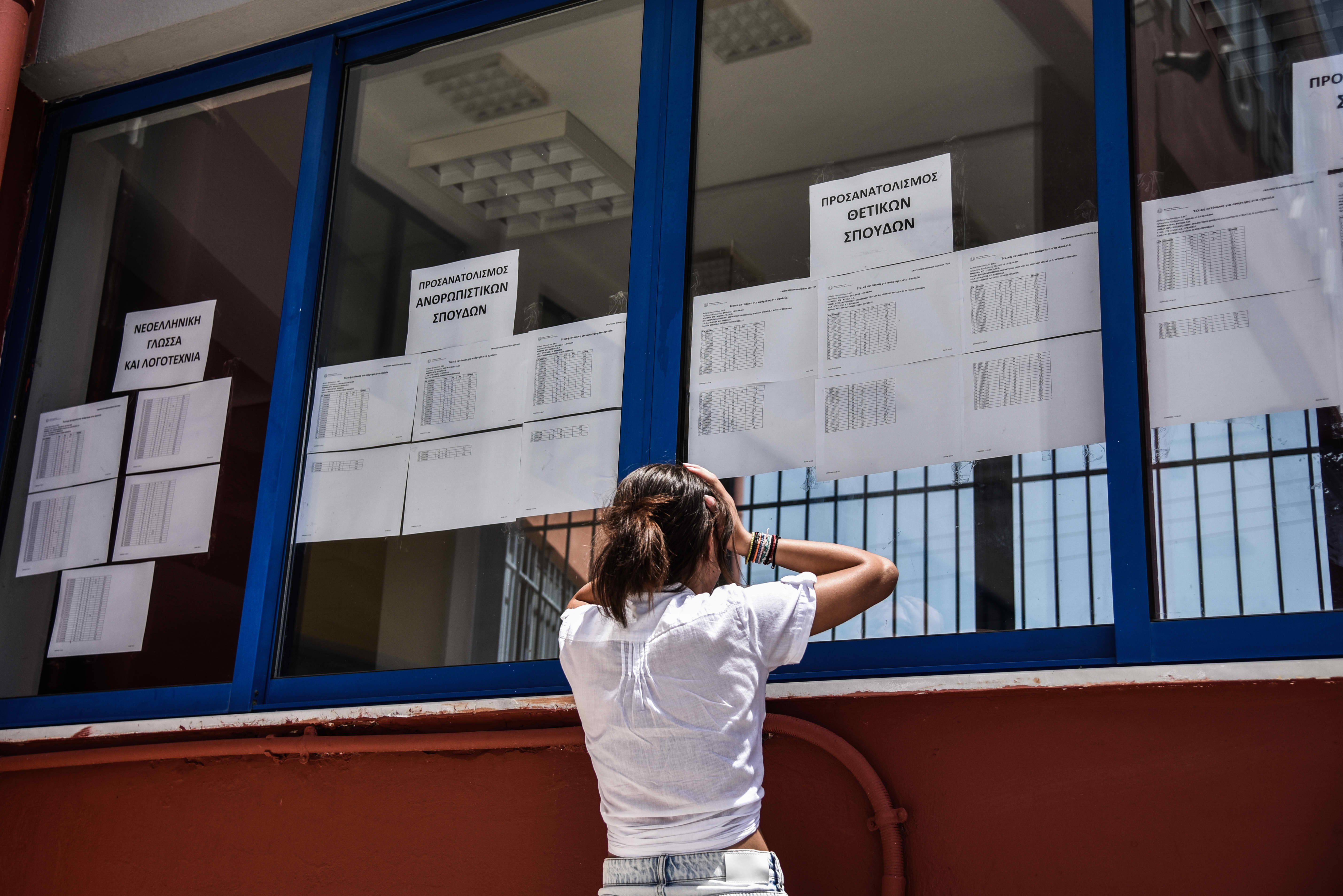 Βάσεις Πανελλαδικών: 22.000 υποψήφιοι εκτός πανεπιστημίου με αποφάσεις του υπουργείου Παιδείας