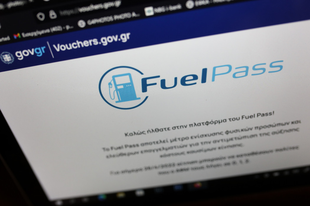 Άνοιξε η πλατφόρμα για το Fuel Pass 2: Οι ημερομηνίες, τα ποσά και τα «κλειδιά» της αίτησης