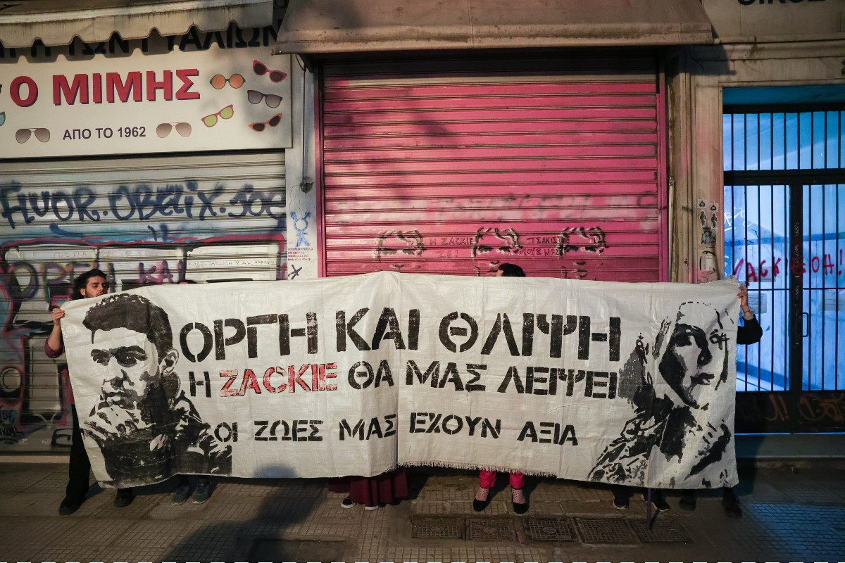 Ζακ Κωστόπουλος: Ενας θάνατος, χίλιες ζωές