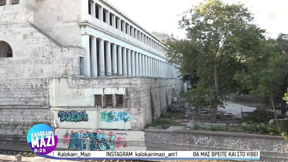 Στοά του Αττάλου: Έκαναν γκράφιτι στον αρχαιολογικό χώρο