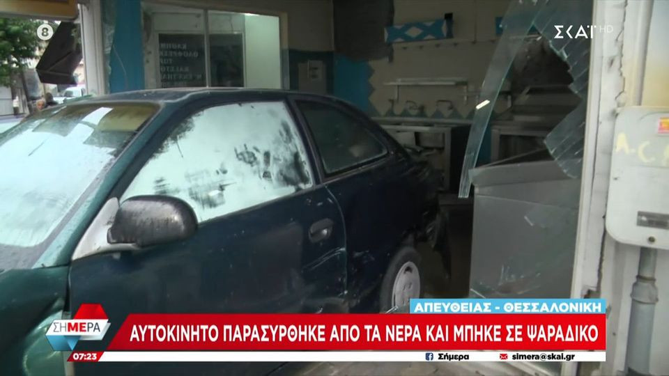 Προβλήματα στη Θεσσαλονίκη από την κακοκαιρία – Αυτοκίνητο κατέληξε μέσα σε κατάστημα