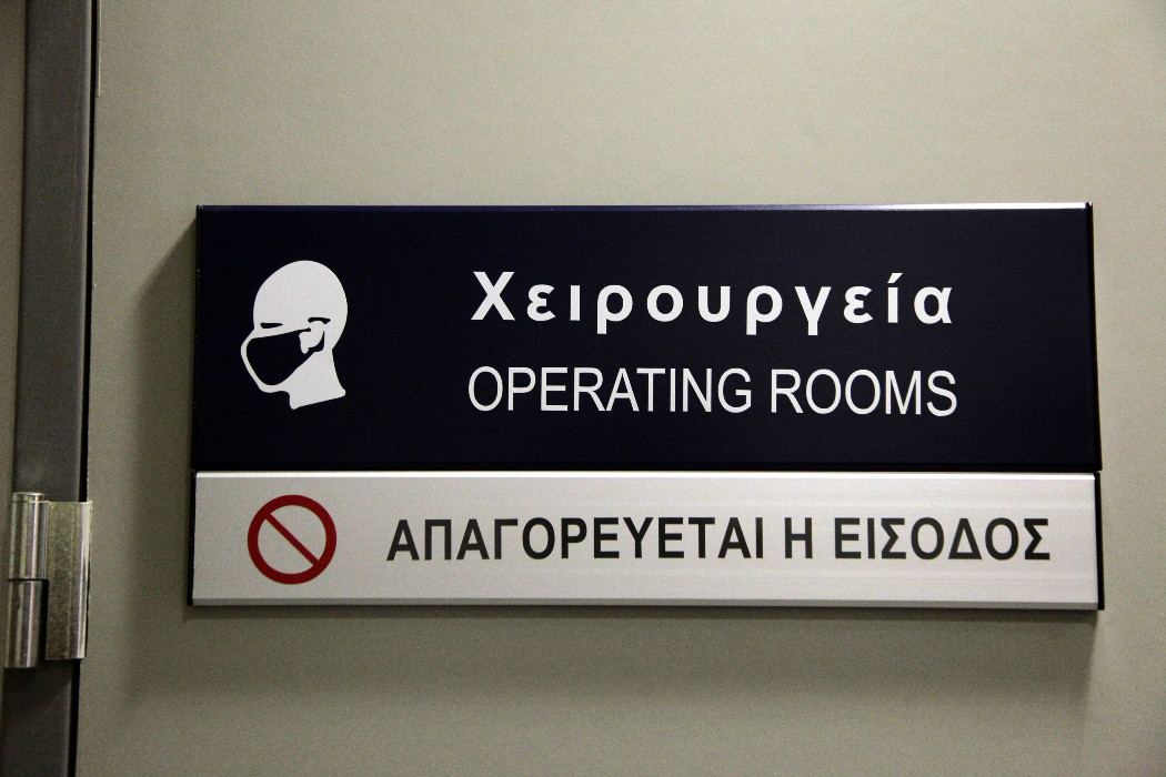 Ιπποκράτειο Θεσσαλονίκης: Έφεραν αναισθησιολόγους από την Αθήνα για πραγματοποίηση μεταμόσχευσης