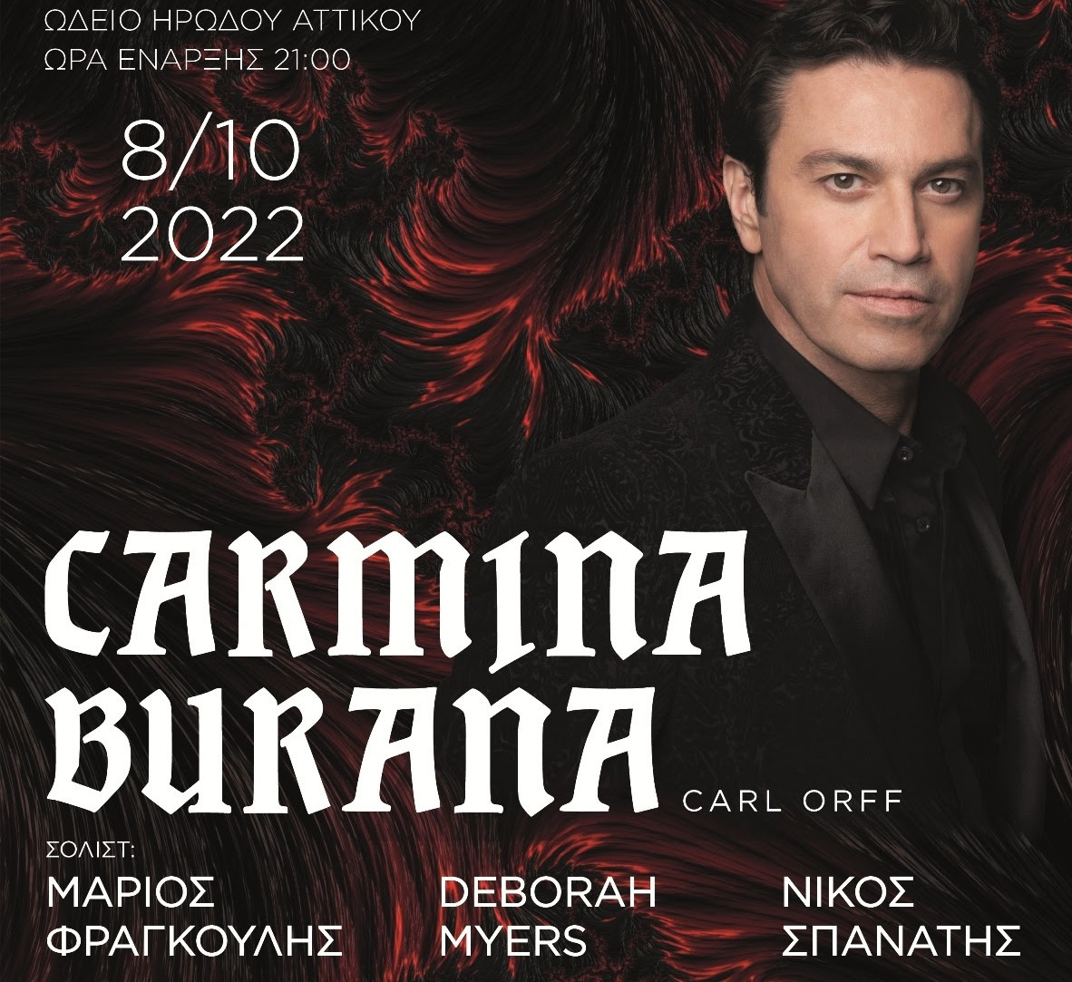 «Carmina Burana»: Το γνωστότερο χορωδιακό – συμφωνικό έργο του 20ου αιώνα στο Ηρώδειο