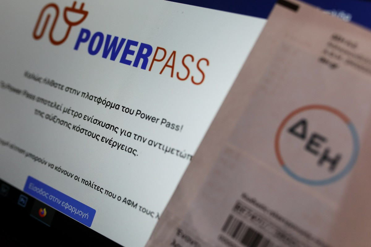 Power Pass: Μέχρι πότε γίνεται η πληρωμή του – Ποιοι δεν θα πάρουν το επίδομα