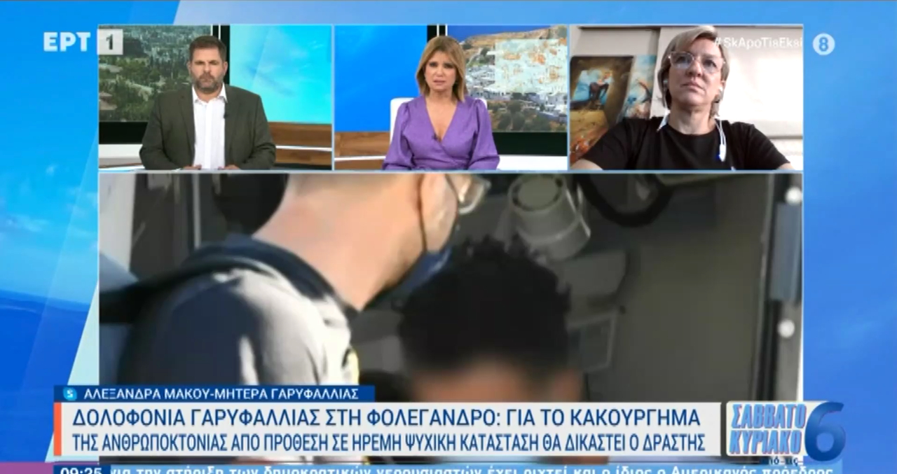 Μητέρα Γαρυφαλλιάς: Μακάρι να είναι το δικό μου παιδί το τελευταίο θύμα γυναικοκτονίας [Βίντεο]