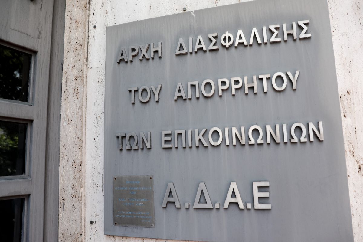 Σκάνδαλο υποκλοπών: Πρωτοφανής επιχείρηση απαξίωσης της ΑΔΑΕ από την κυβέρνηση