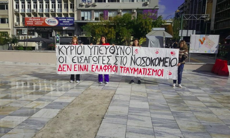 Διαμαρτυρία μαθητών στο Δημοτικό Θέατρο Πειραιά: «Οι εισαγωγές στο νοσοκομείο δεν είναι ελαφριοί τραυματισμοί»