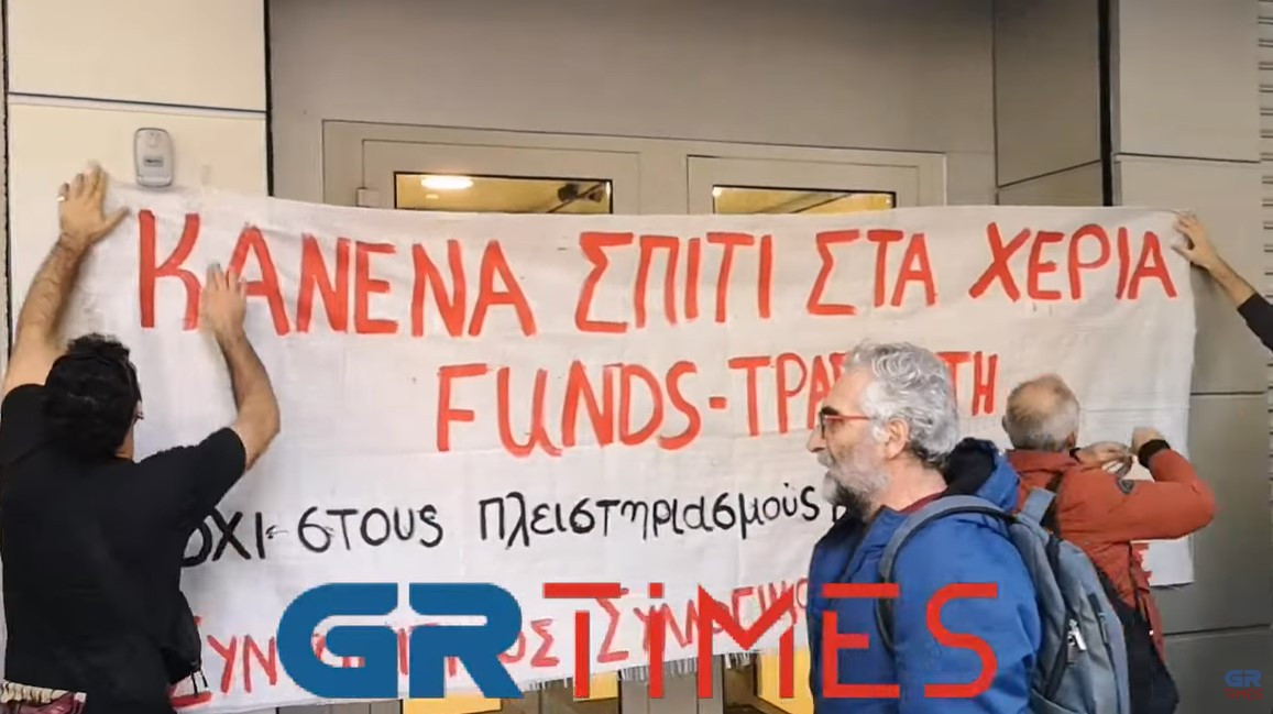 Θεσσαλονίκη: Σπίτι σε πλειστηριασμό για χρέος 1400 ευρώ