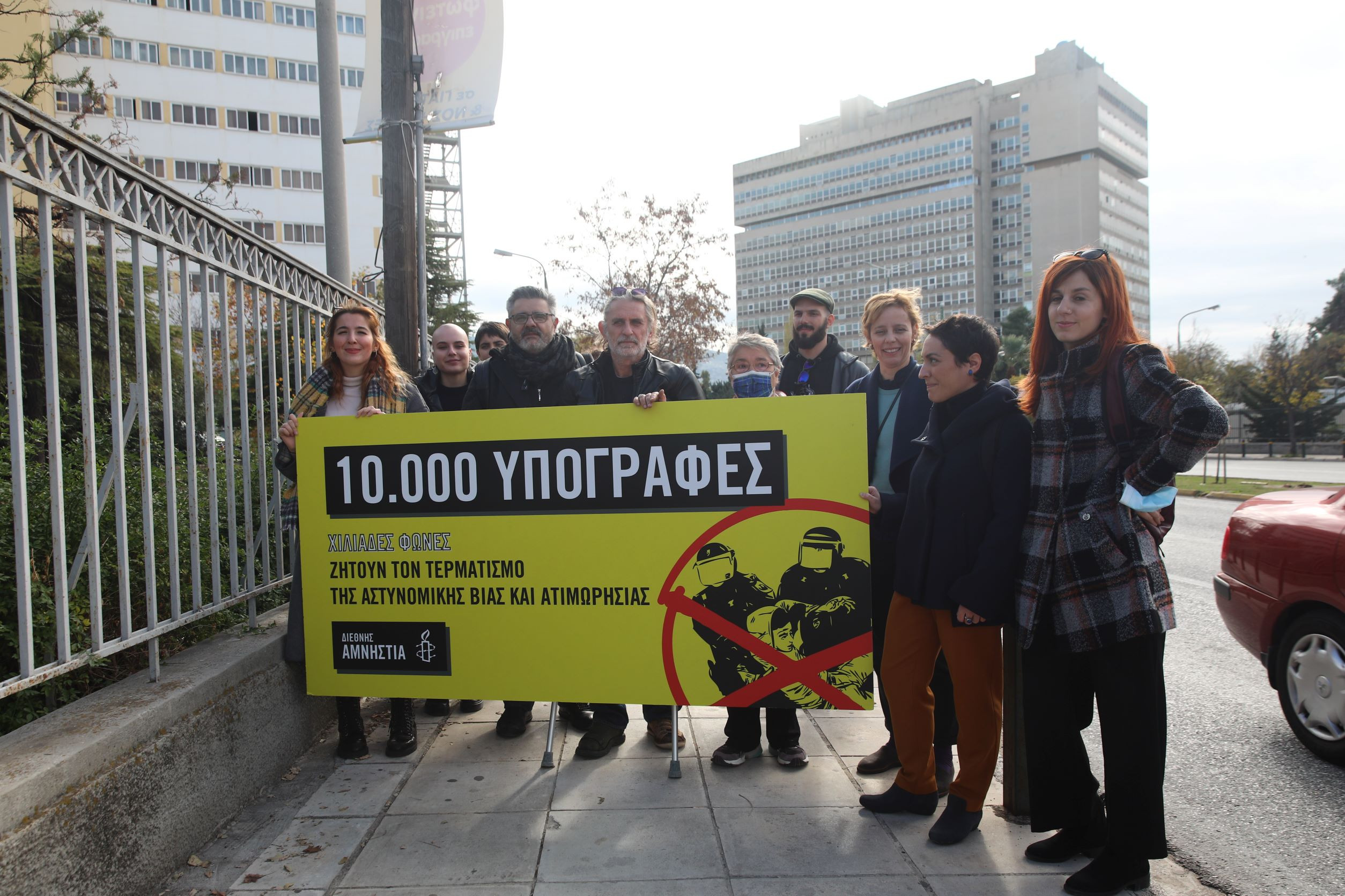 Διεθνής Αμνηστία: 10.000 υπογραφές ζητούν τον τερματισμό της αστυνομικής βίας και ατιμωρησίας