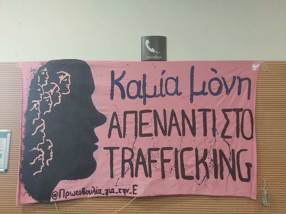 Δίκη για την υπόθεση βιασμού και trafficking στην Ηλιούπολη: Ξέσπασε σε λυγμούς η 20χρονη κατά την ανάγνωση του κατηγορητηρίου