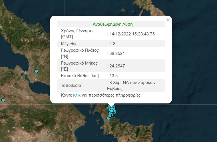 Νέος σεισμός στη νοτιοανατολική Εύβοια – Αισθητός και στην Αττική