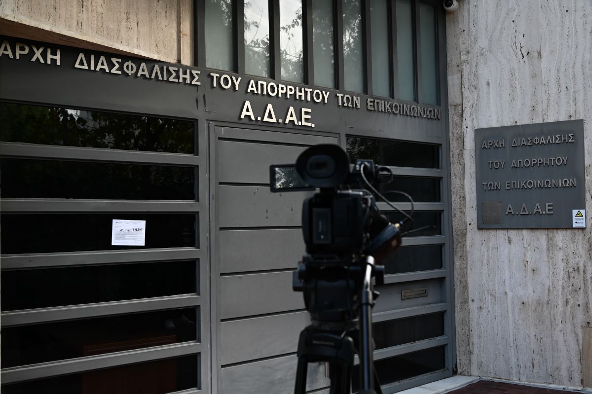 Σκάνδαλο παρακολουθήσεων: Αυτεπάγγελτους ελέγχους ξεκινά η ΑΔΑΕ;