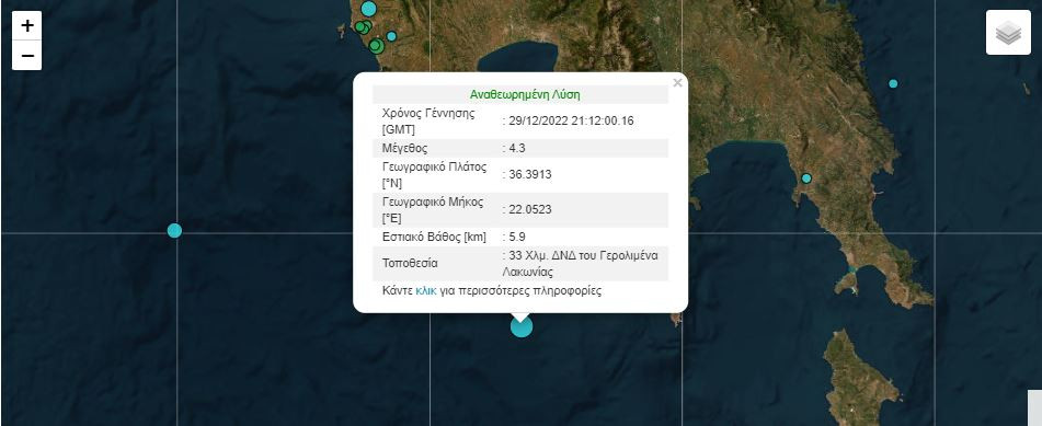 Σεισμός 4,3 Ρίχτερ ανοιχτά του Γερολιμένα Λακωνίας