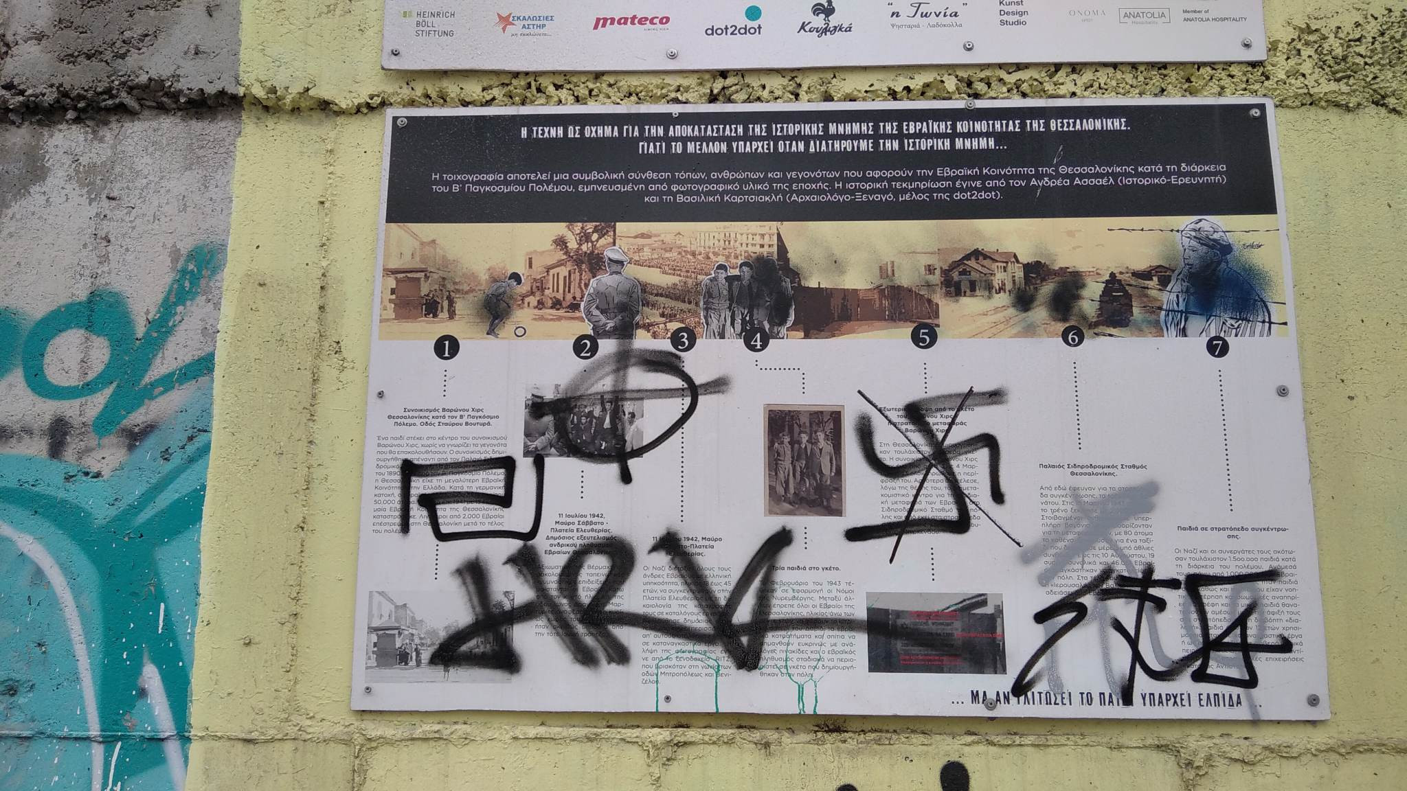 Θεσσαλονίκη: Βανδαλισμός τοιχογραφίας αφιερωμένης στο Ολοκαύτωμα