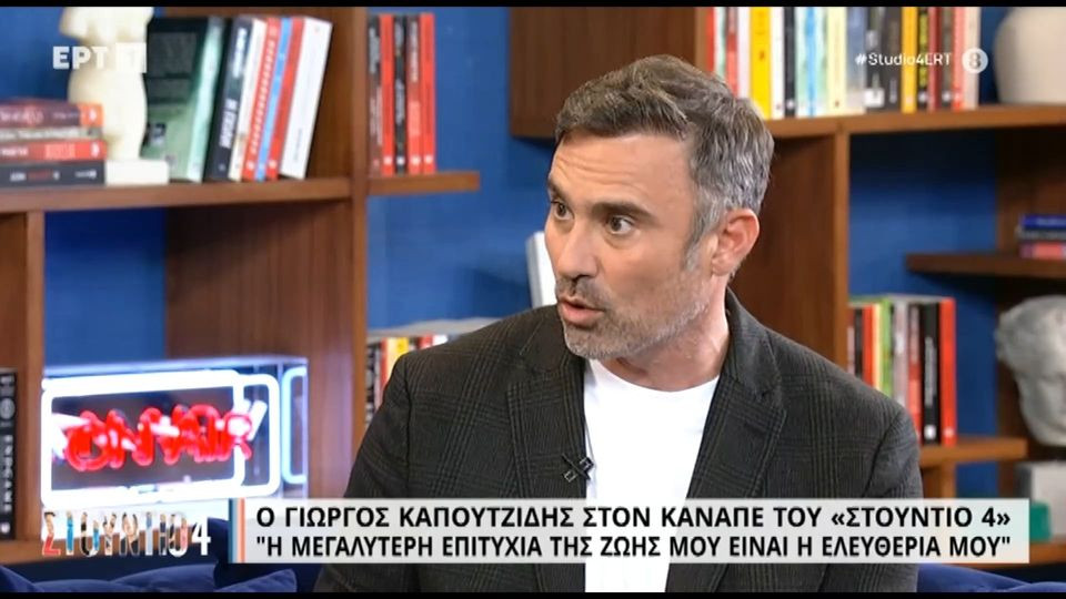 Γ. Καπουτζίδης: Αν υπάρχει κοινό που σταμάτησε να με βλέπει επειδή είμαι gay, λυπάμαι που ήταν κοινό μου