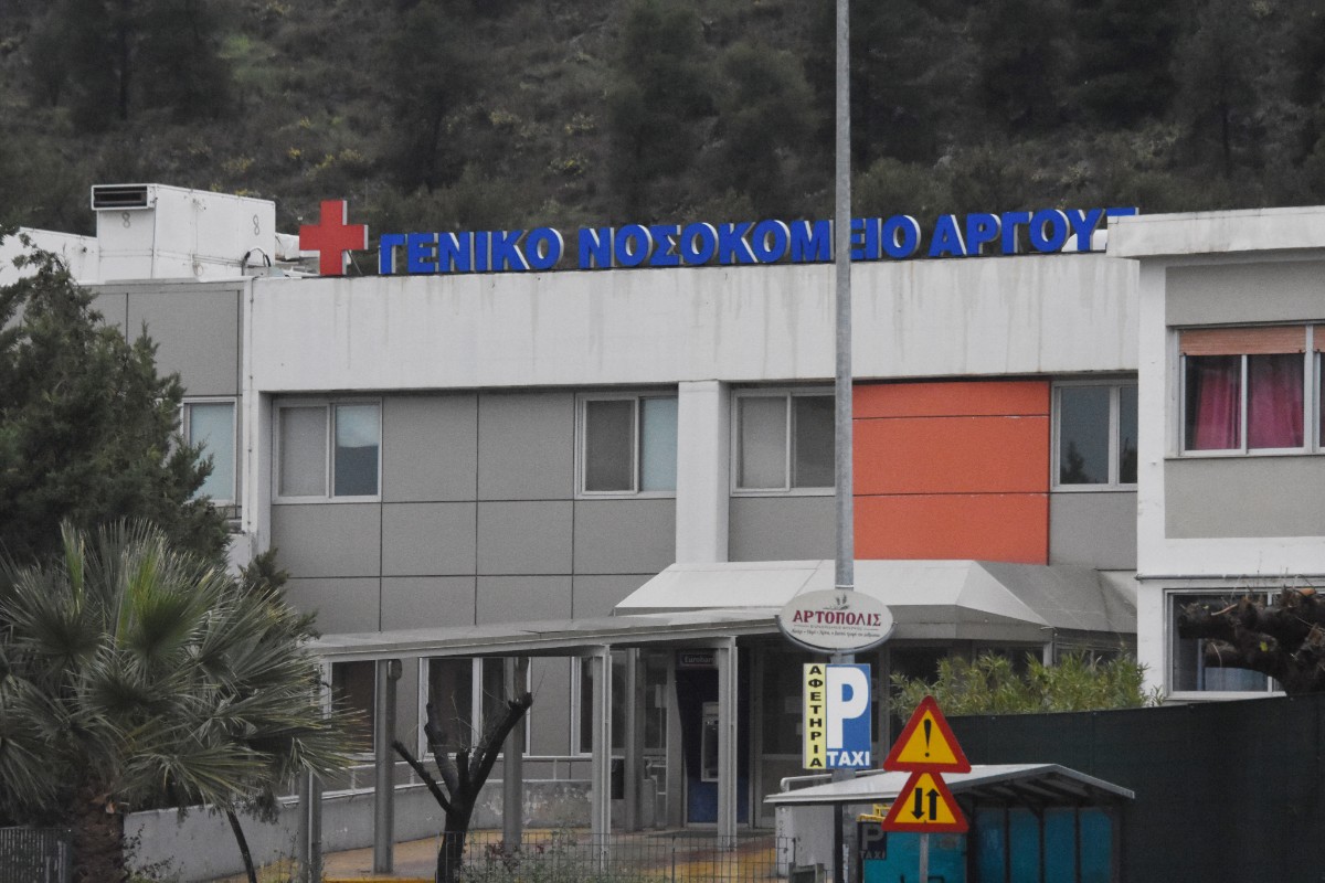 Καταγγελία για νοσοκομείο Αργολίδας: Ζητούν υπεύθυνη δήλωση για γέννα με ιδιώτη γιατρό λόγω ελλείψεων
