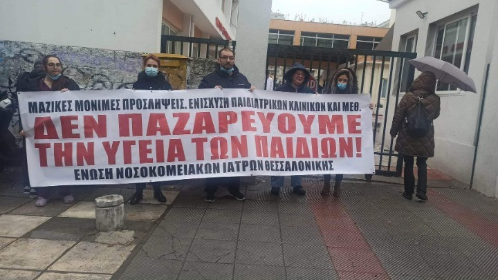 Θεσσαλονίκη: Οι νοσοκομειακοί γιατροί διεκδικούν ΜΕΘ Παίδων και Νεογνών